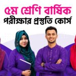 Class 5 Final Exam Preparation Course