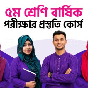 Class 5 Final Exam Preparation Course