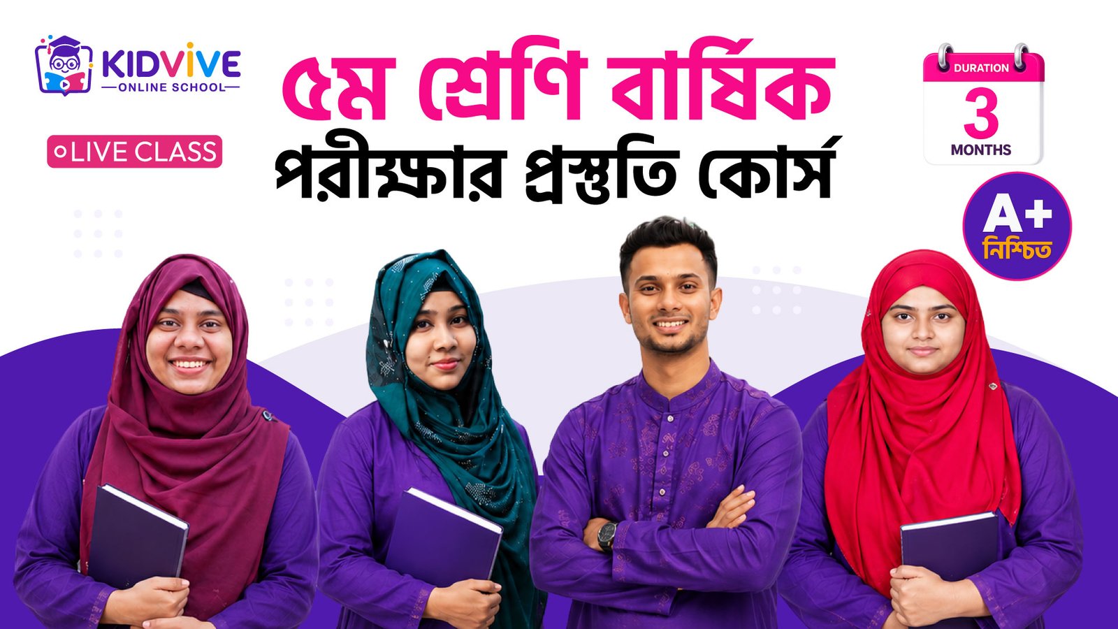 Class 5 Final Exam Preparation Course