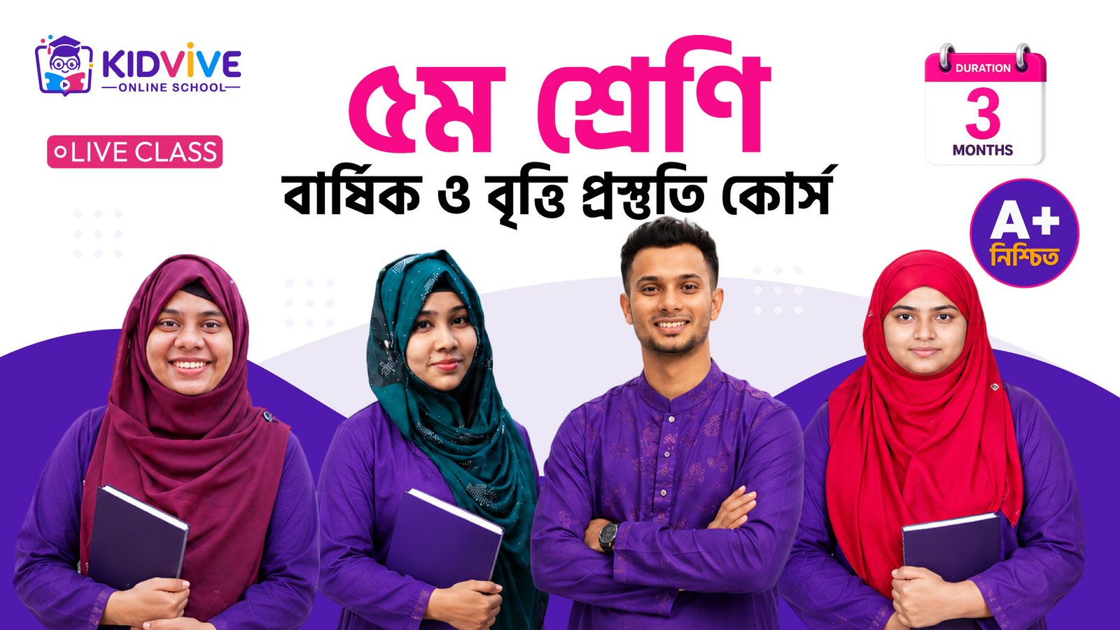 Class 5 Academic & Scholarship Preparation Course