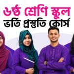 Class 6 School Admission Preparation