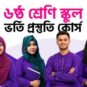 Class 6 School Admission Preparation