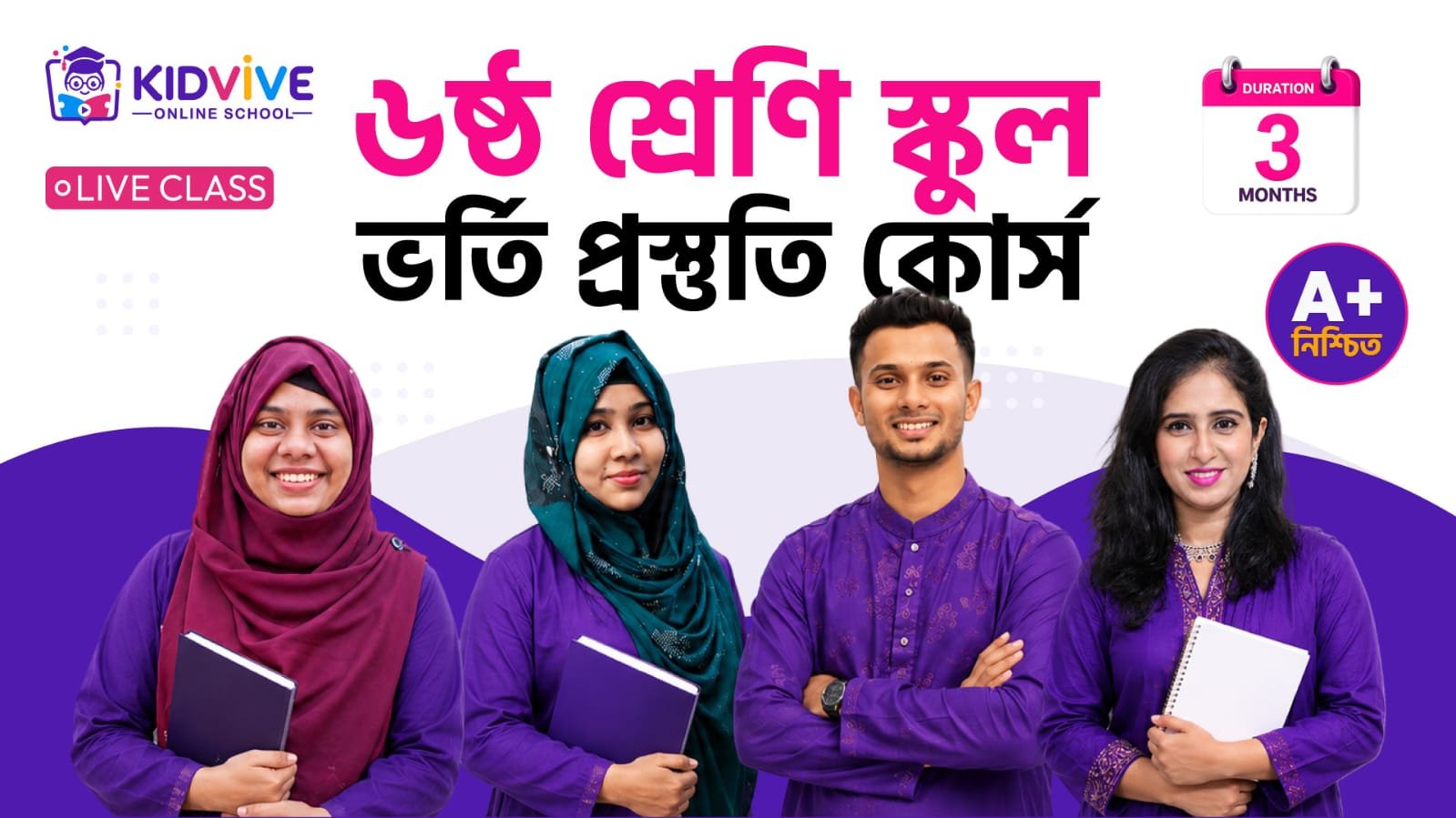 Class 6 School Admission Preparation
