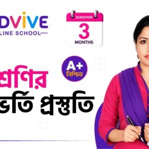 Class 3 School Admission Preparation